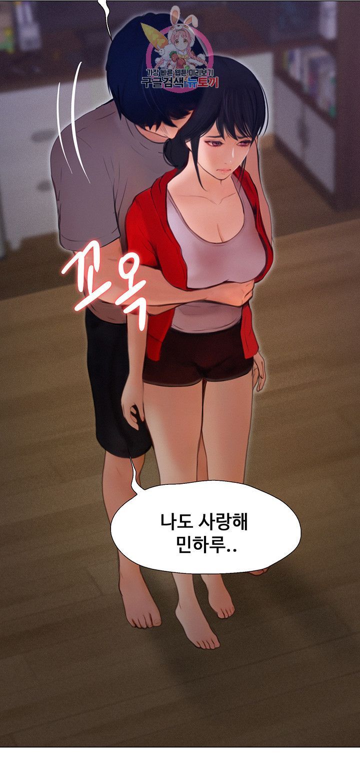 Onenight Raw Chapter 6 Page 17