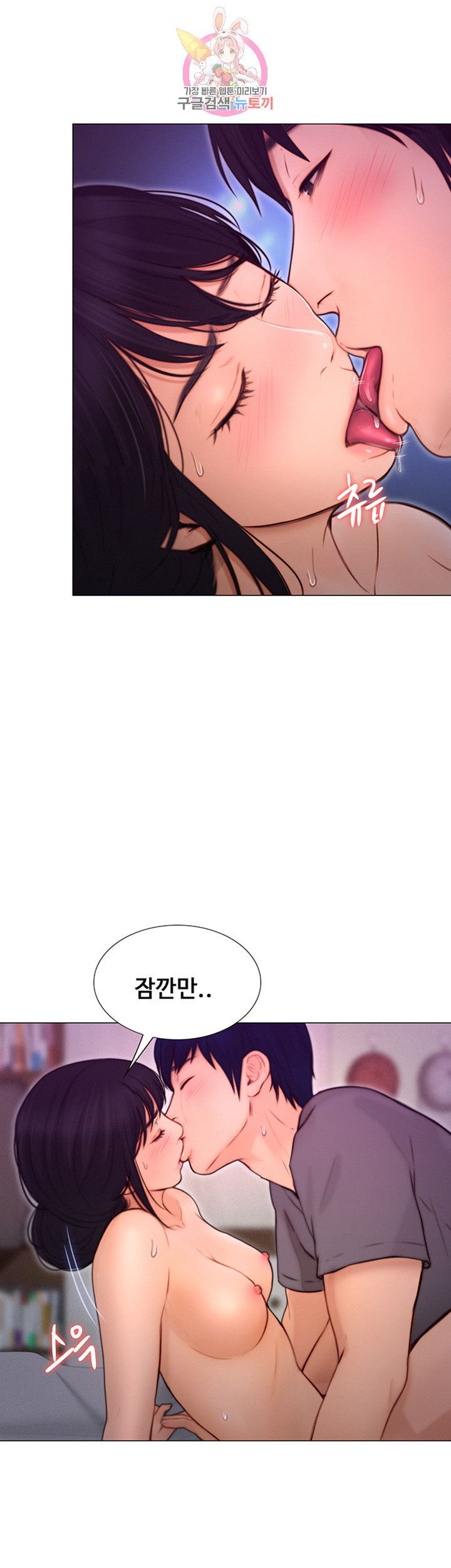 Onenight Raw Chapter 6 Page 21
