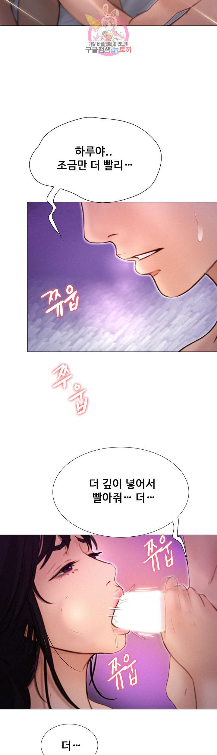 Onenight Raw Chapter 6 Page 28