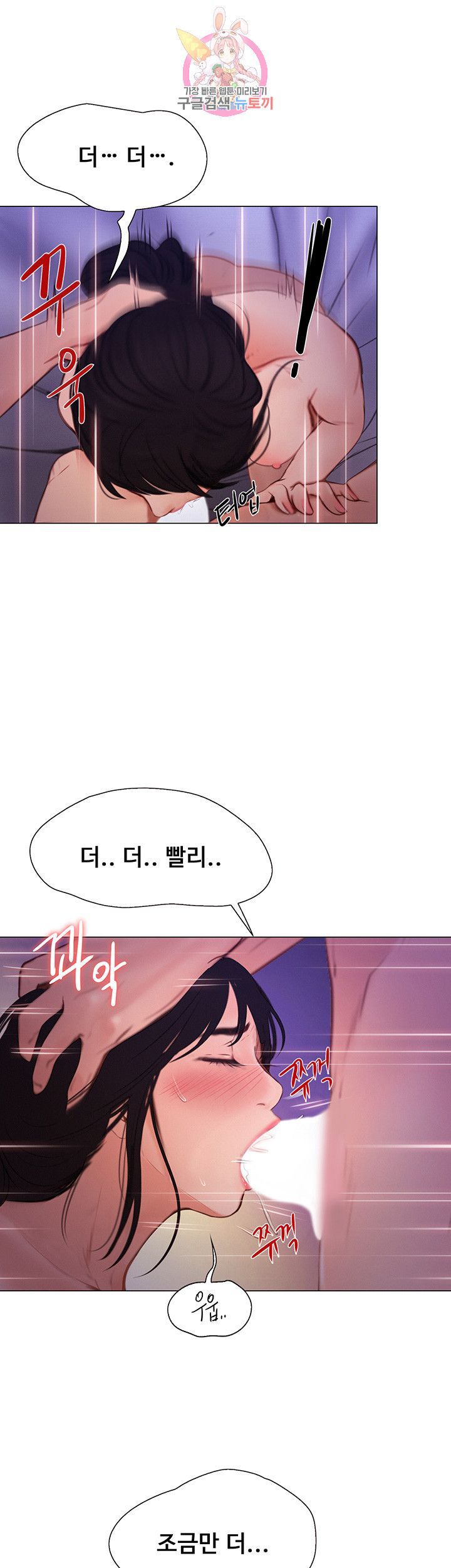 Onenight Raw Chapter 6 Page 30