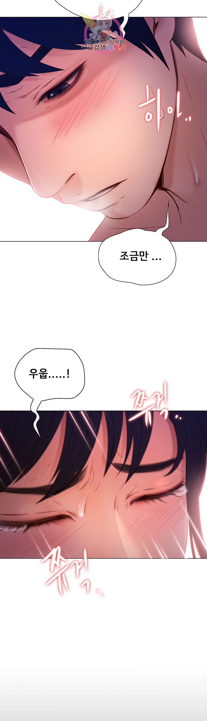 Onenight Raw Chapter 6 Page 31