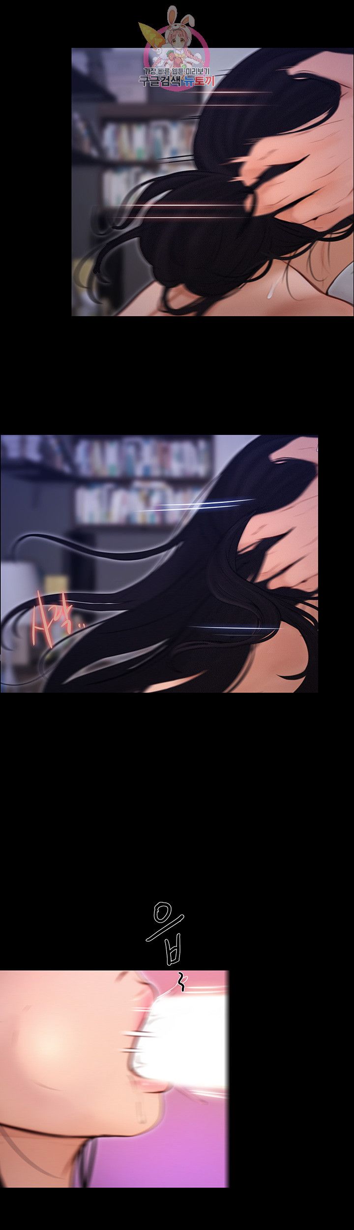 Onenight Raw Chapter 6 Page 34