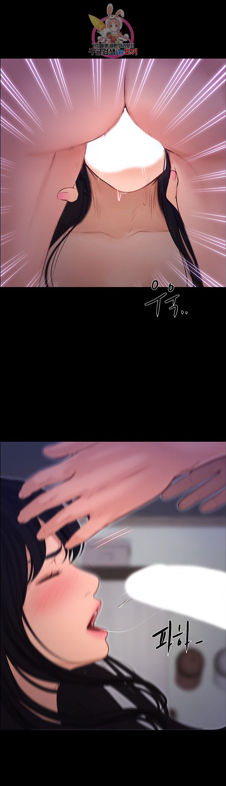 Onenight Raw Chapter 6 Page 36