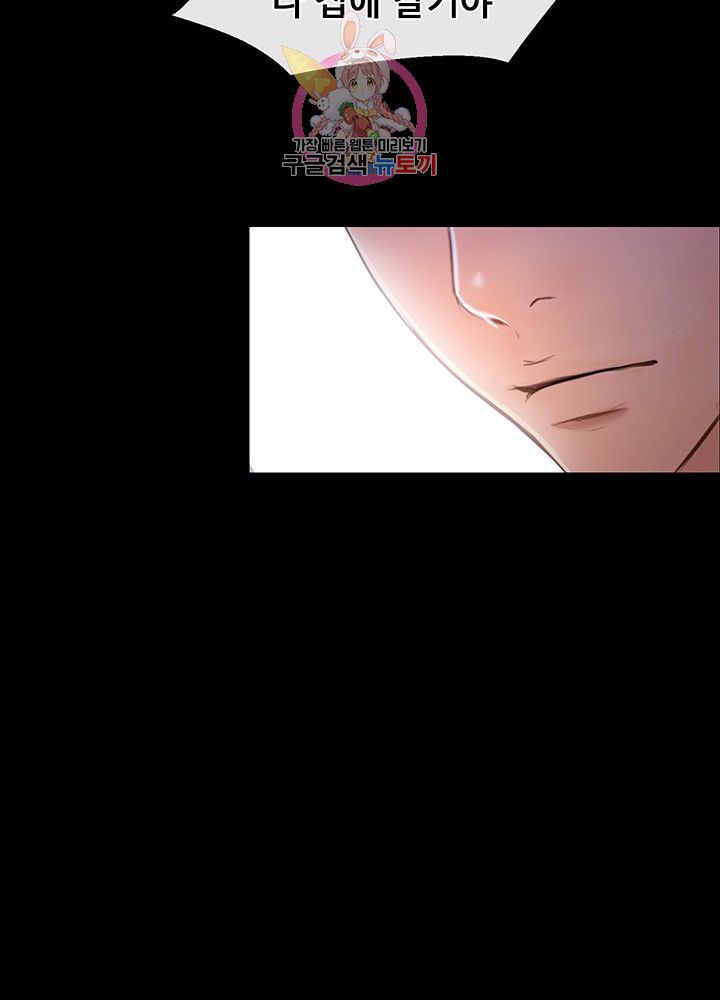 Onenight Raw Chapter 6 Page 38