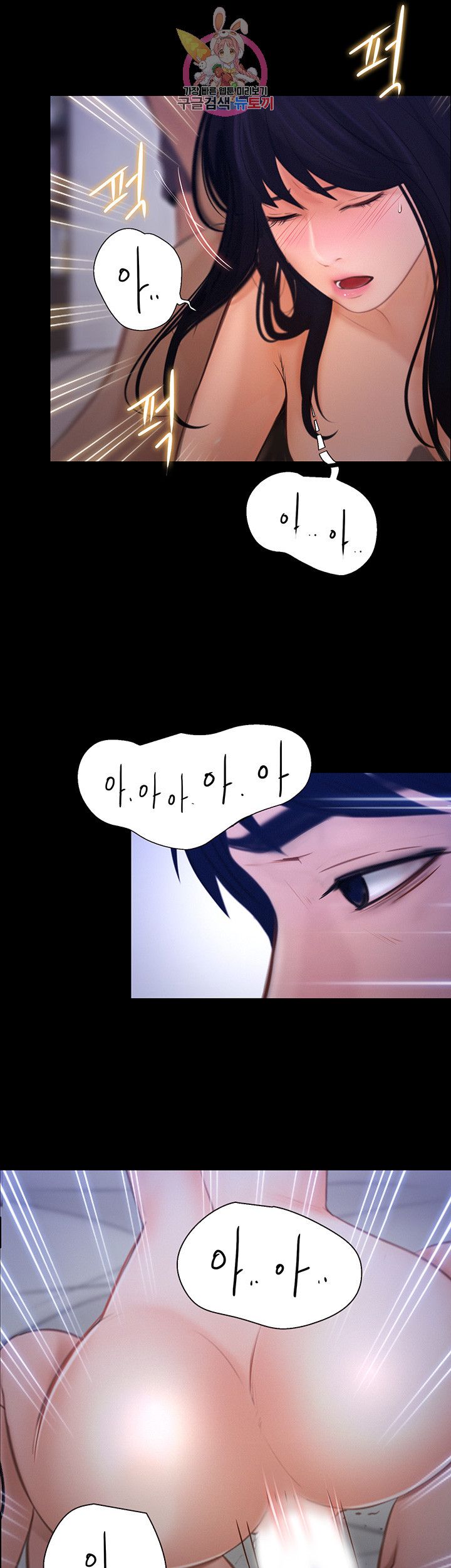 Onenight Raw Chapter 6 Page 40
