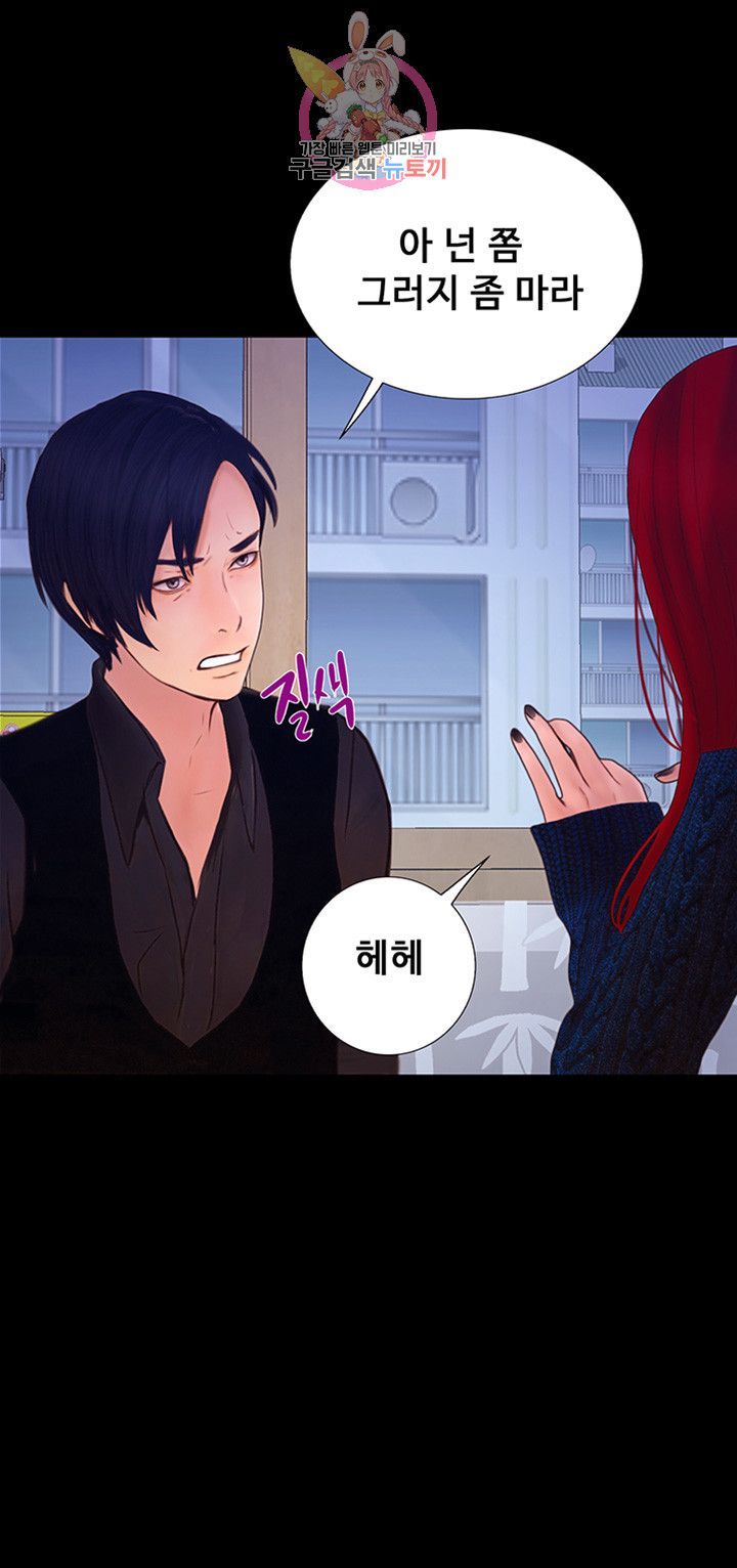 Onenight Raw Chapter 6 Page 5