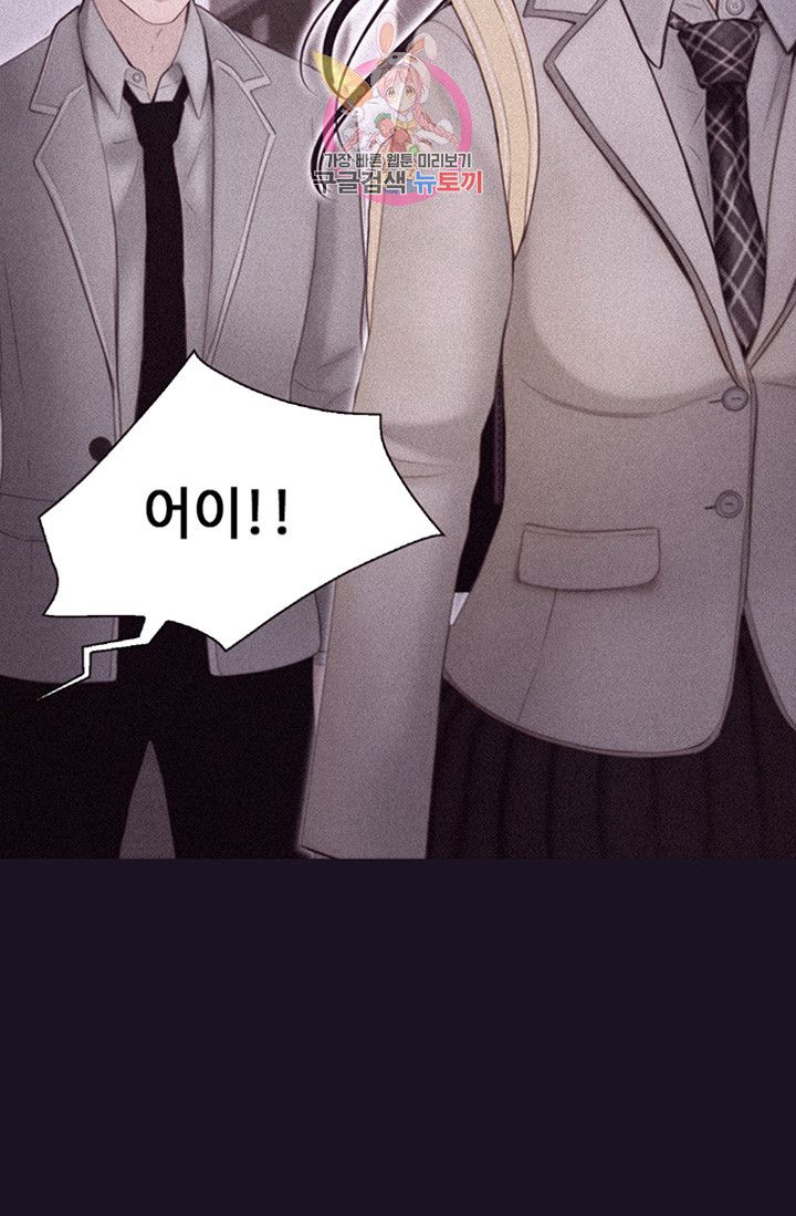 Onenight Raw Chapter 7 Page 12