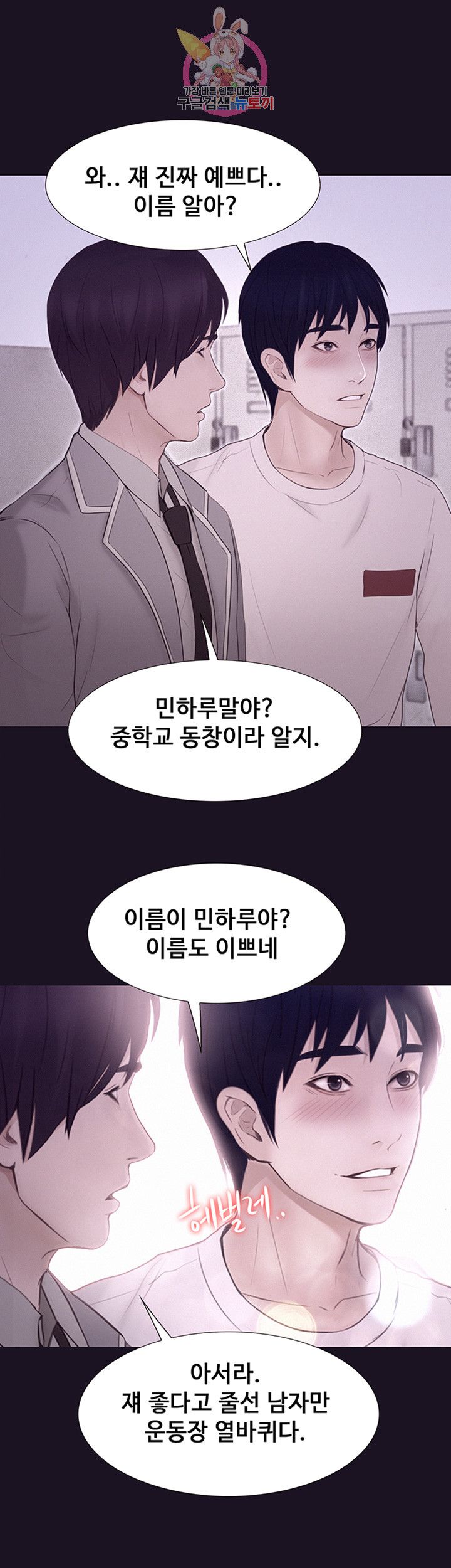 Onenight Raw Chapter 7 Page 13