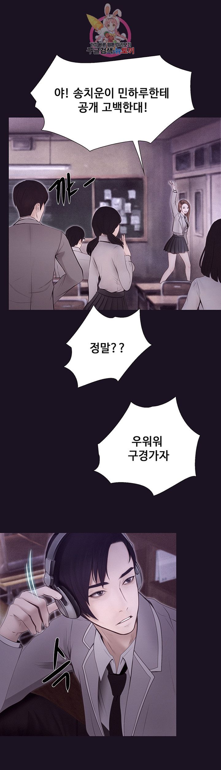 Onenight Raw Chapter 7 Page 16