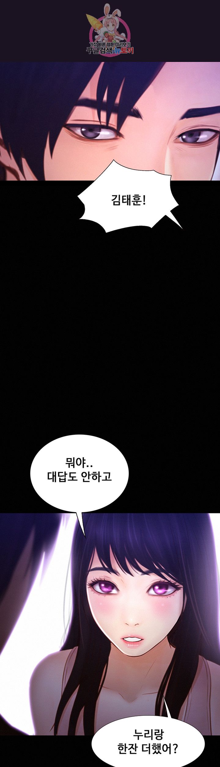 Onenight Raw Chapter 7 Page 19