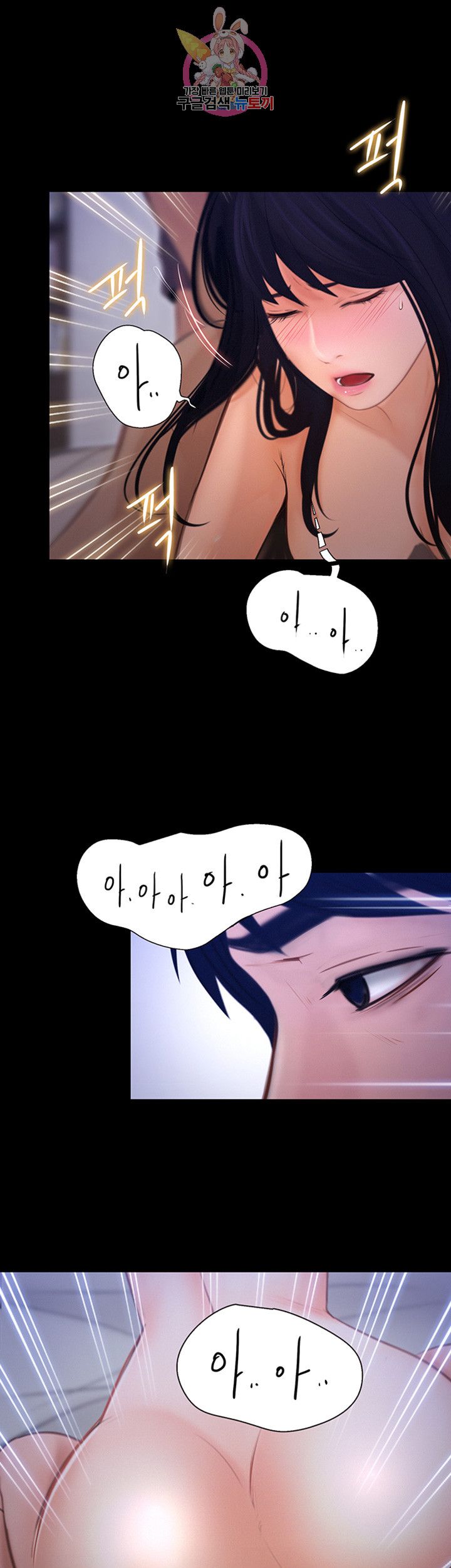 Onenight Raw Chapter 7 Page 2