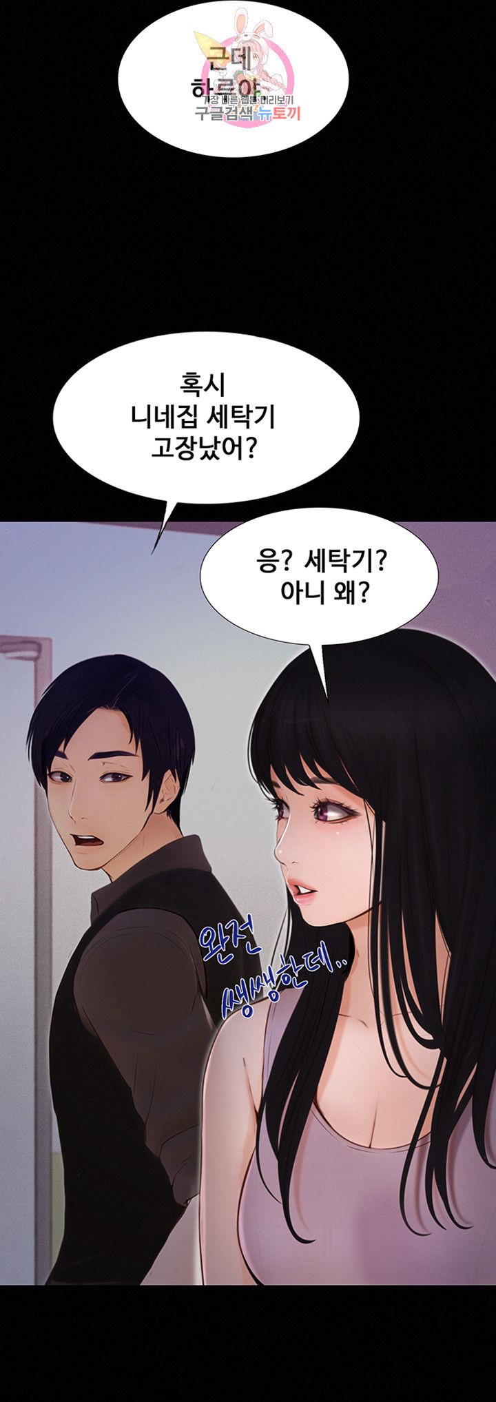 Onenight Raw Chapter 7 Page 21