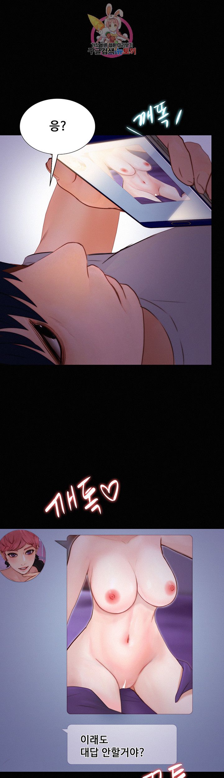 Onenight Raw Chapter 7 Page 31