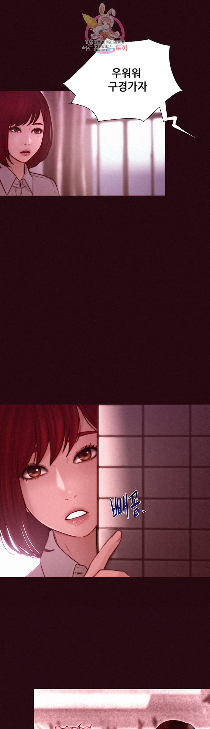Onenight Raw Chapter 7 Page 39