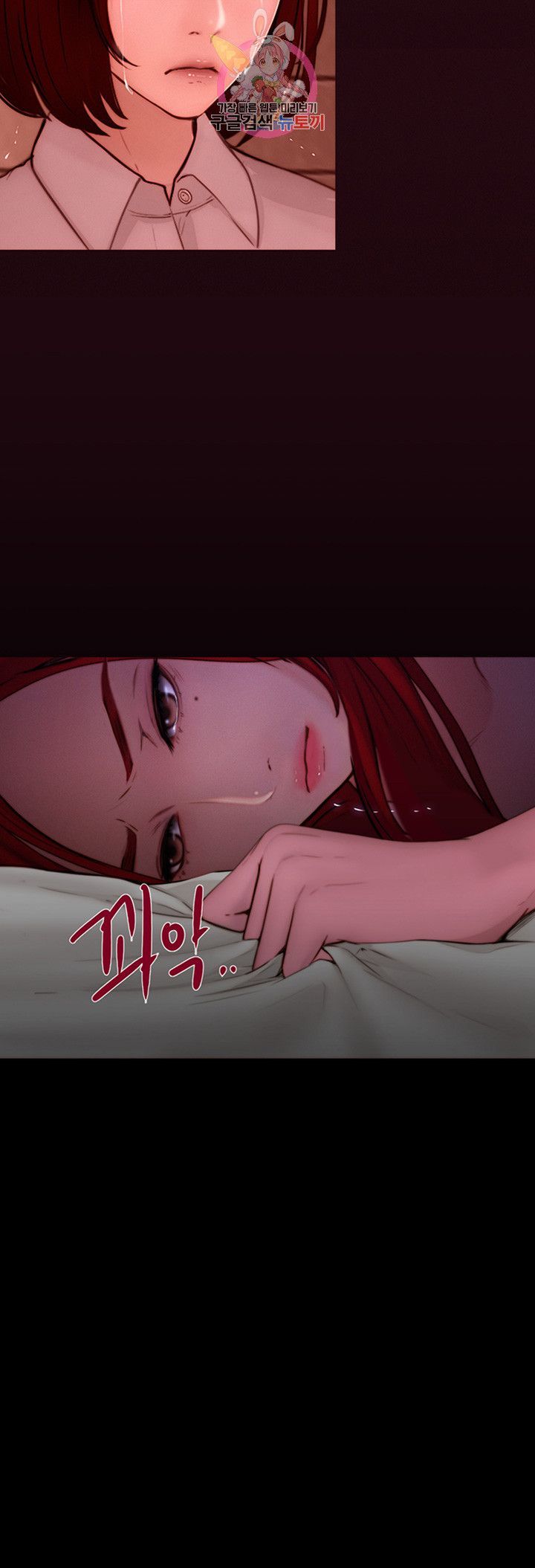 Onenight Raw Chapter 7 Page 43