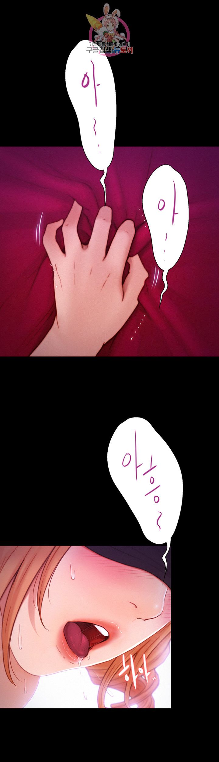 Onenight Raw Chapter 7 Page 44