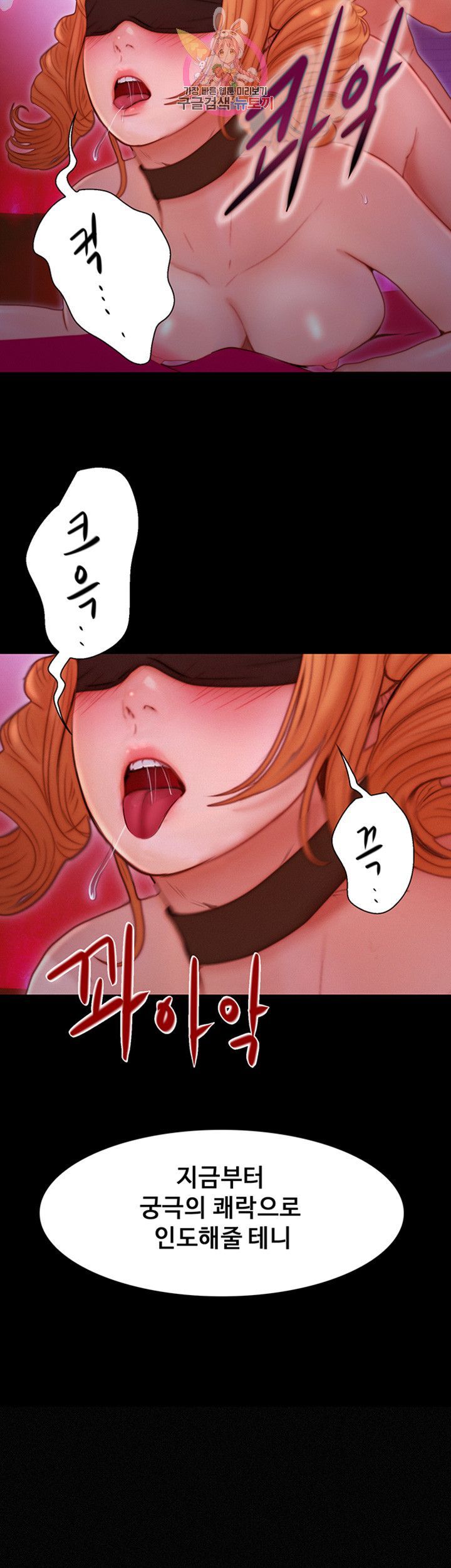 Onenight Raw Chapter 7 Page 49