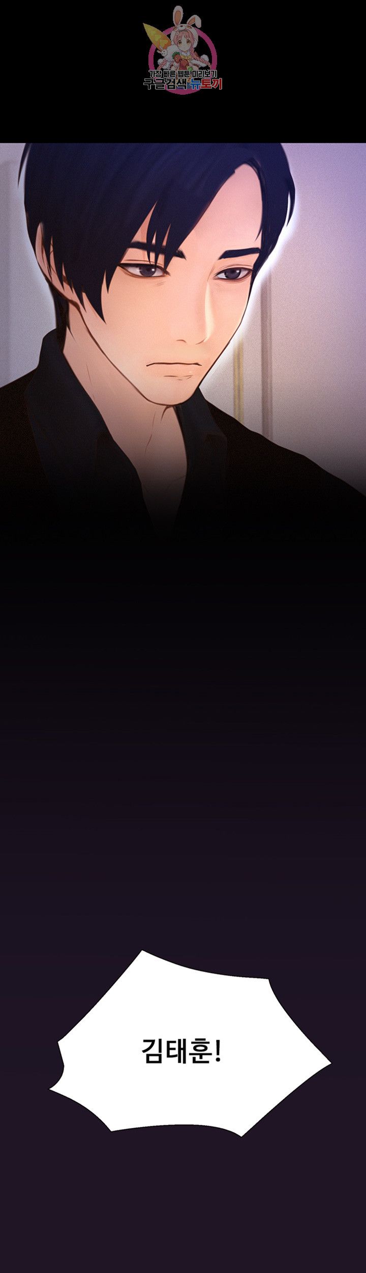 Onenight Raw Chapter 7 Page 8