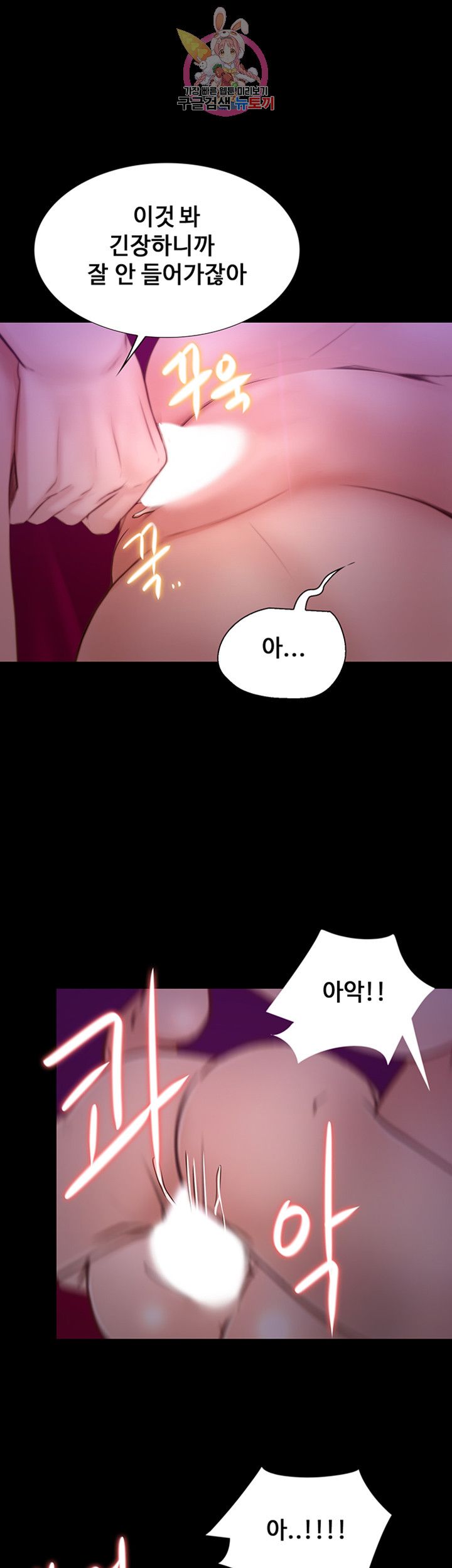 Onenight Raw Chapter 8 Page 11