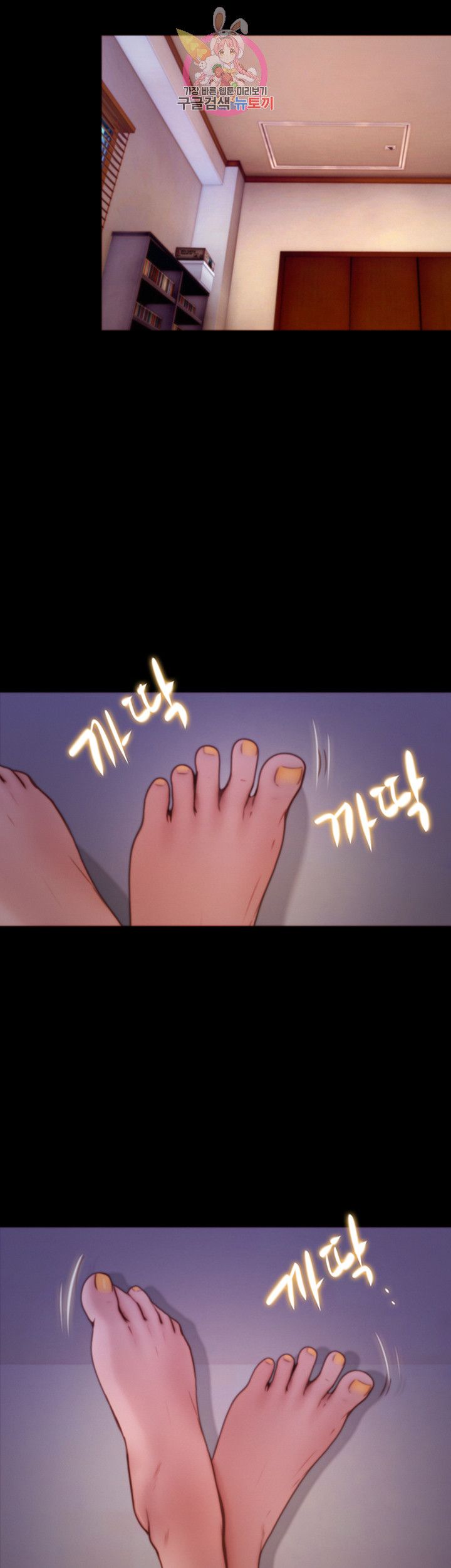 Onenight Raw Chapter 8 Page 26