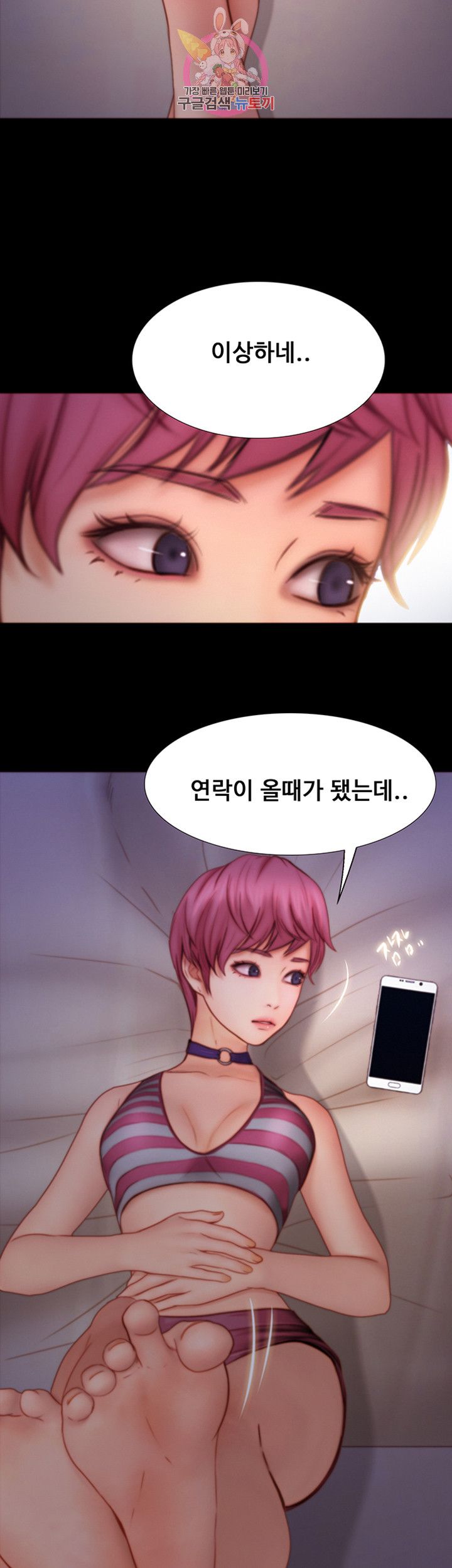 Onenight Raw Chapter 8 Page 27