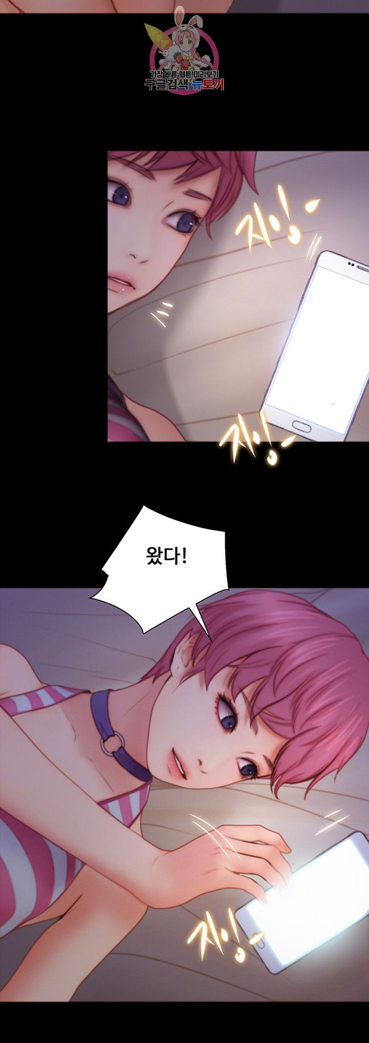 Onenight Raw Chapter 8 Page 28