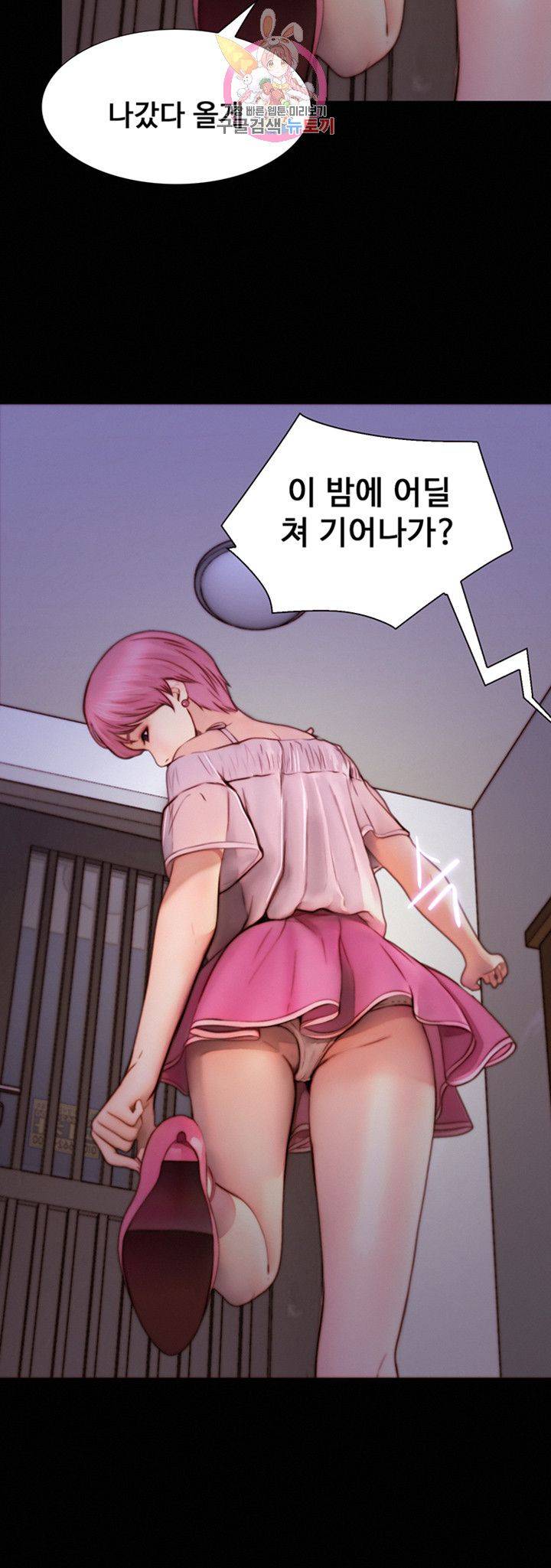 Onenight Raw Chapter 8 Page 32