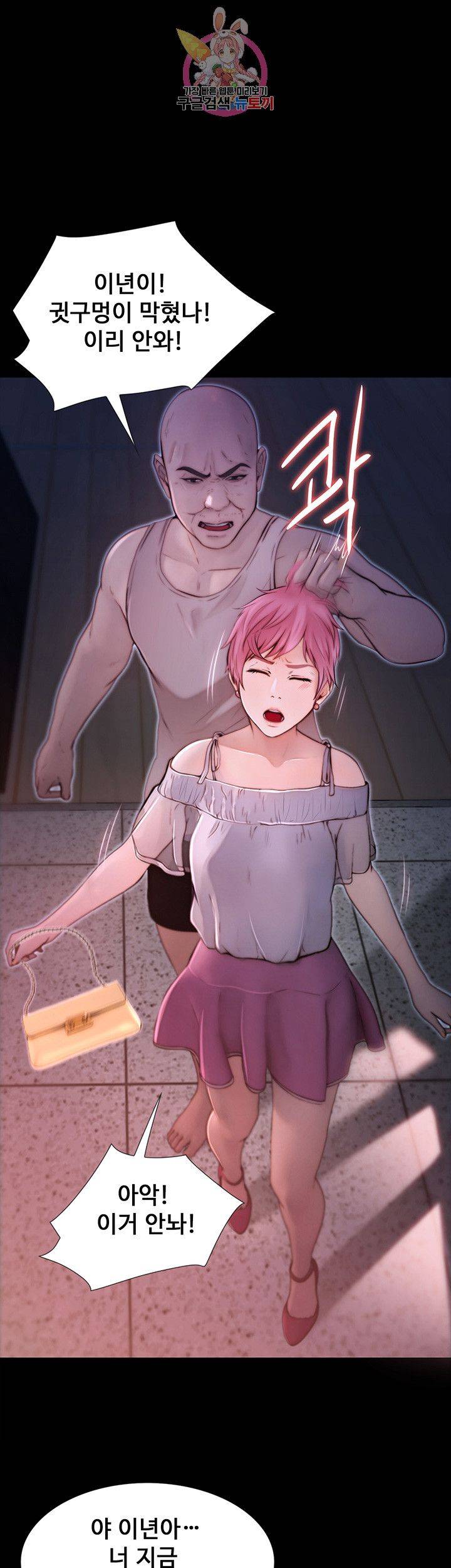 Onenight Raw Chapter 9 Page 1