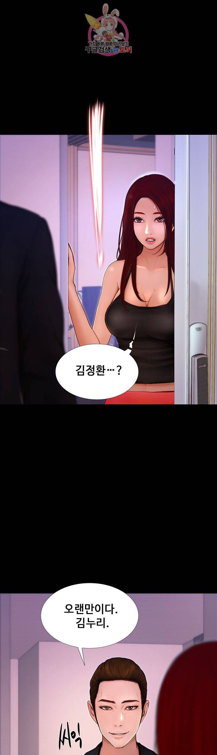 Onenight Raw Chapter 9 Page 13