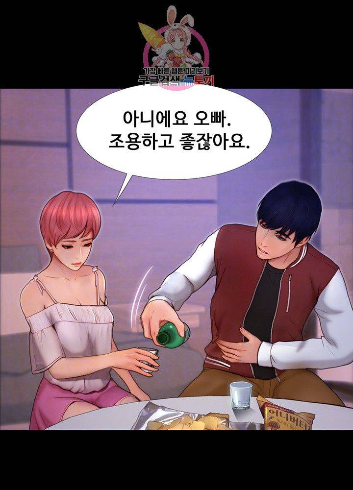 Onenight Raw Chapter 9 Page 15