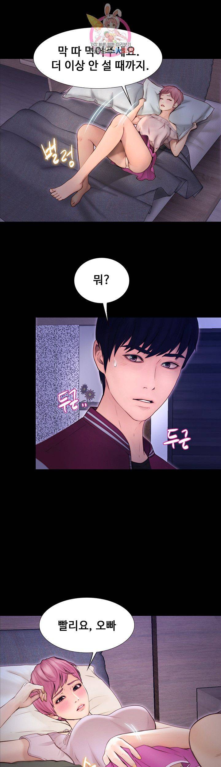Onenight Raw Chapter 9 Page 19