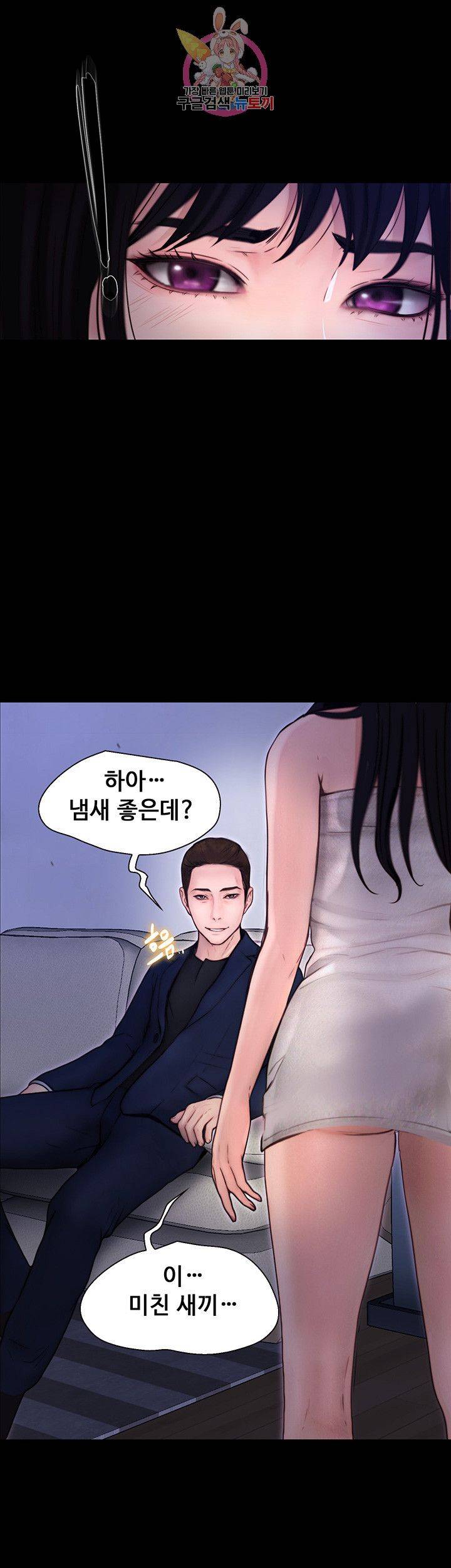 Onenight Raw Chapter 9 Page 22