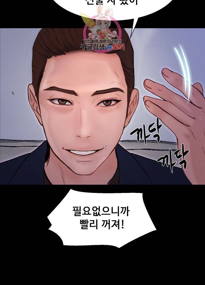 Onenight Raw Chapter 9 Page 24