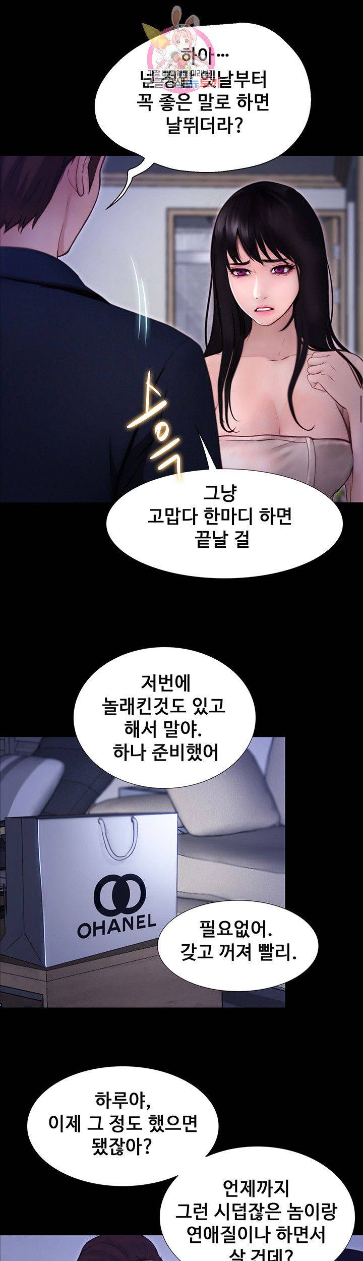 Onenight Raw Chapter 9 Page 25