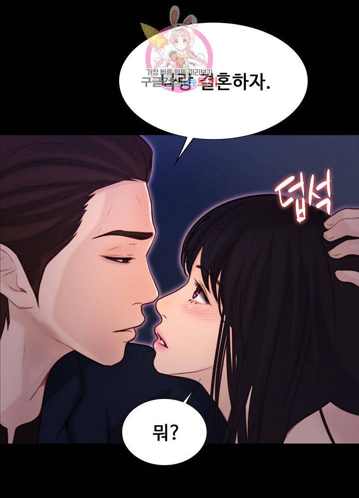 Onenight Raw Chapter 9 Page 27