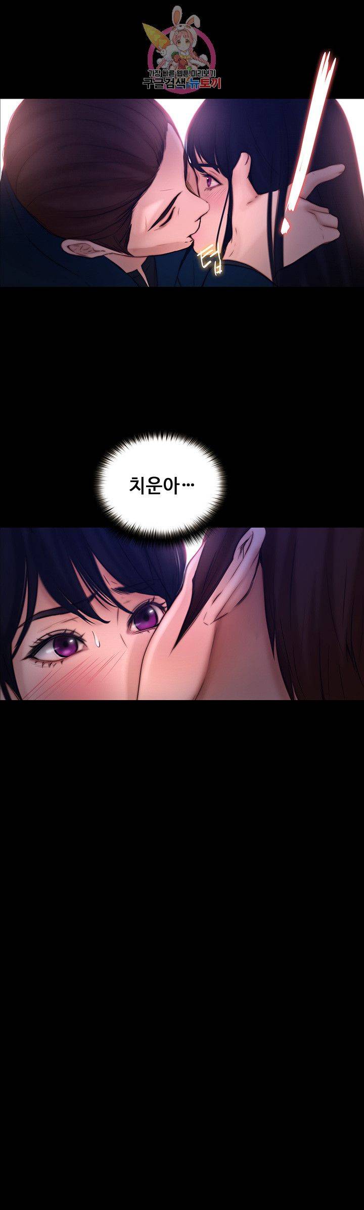 Onenight Raw Chapter 9 Page 28