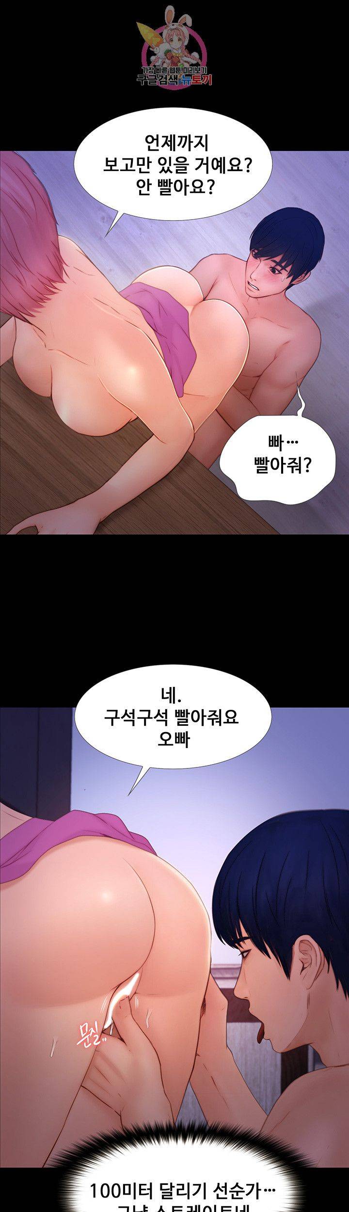 Onenight Raw Chapter 9 Page 32