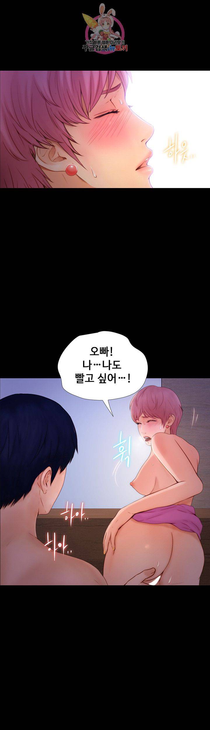 Onenight Raw Chapter 9 Page 35