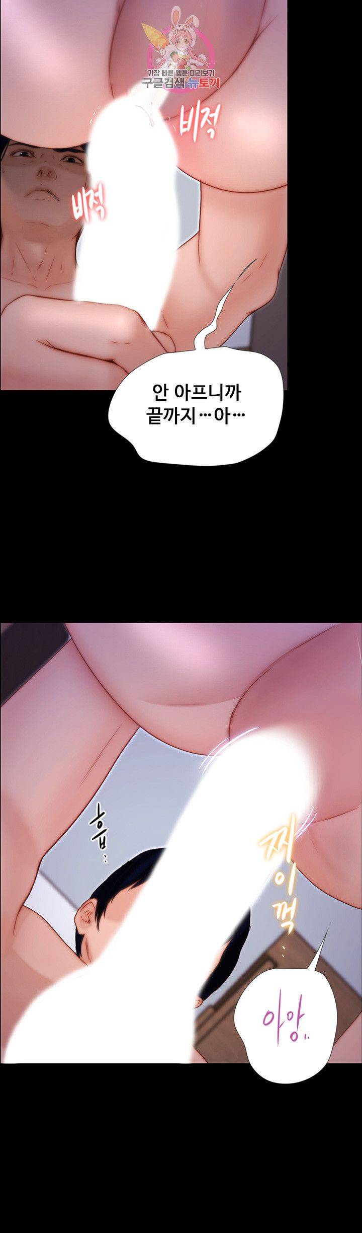 Onenight Raw Chapter 9 Page 39