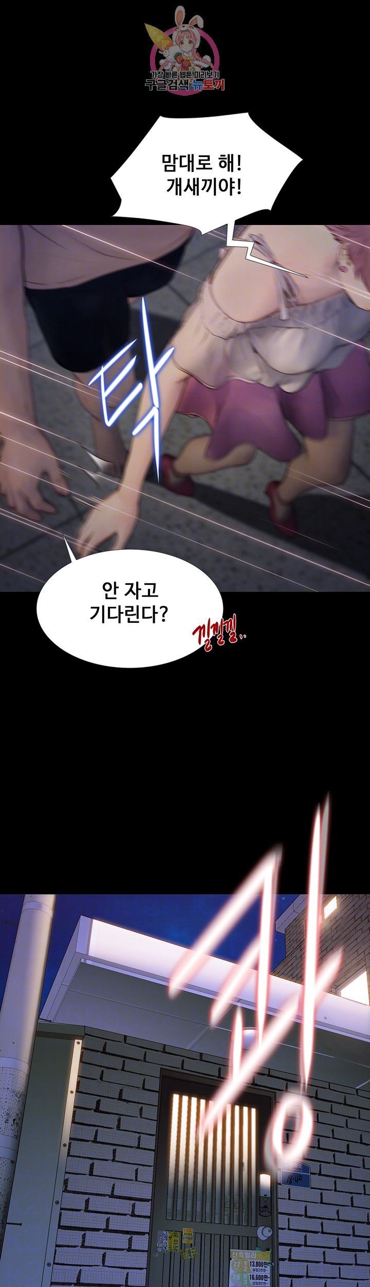 Onenight Raw Chapter 9 Page 4