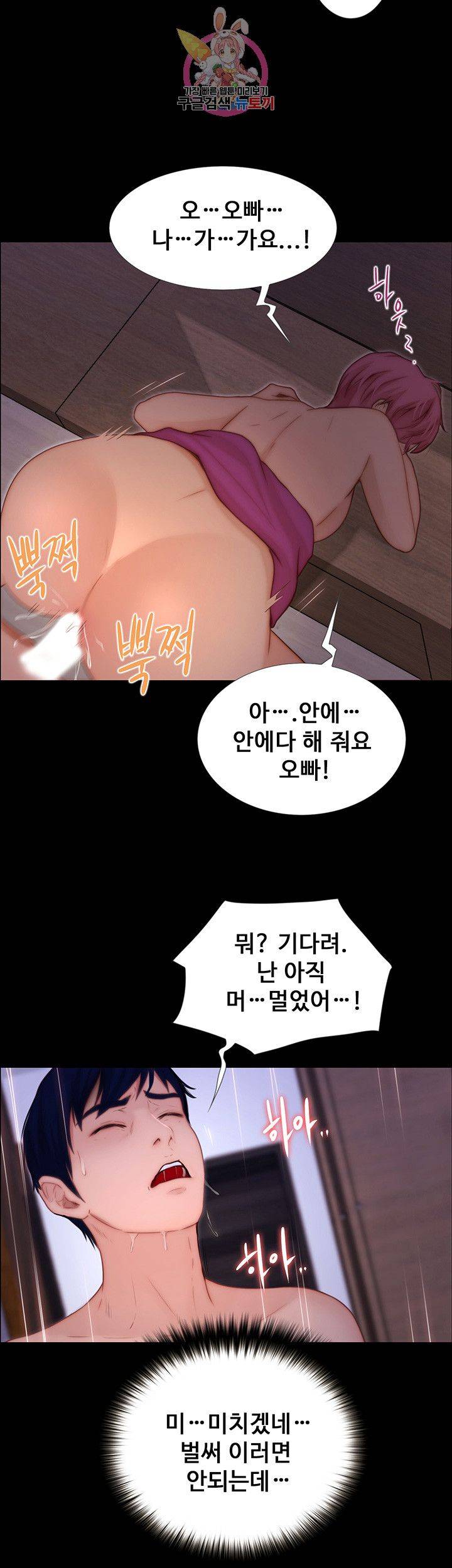 Onenight Raw Chapter 9 Page 41