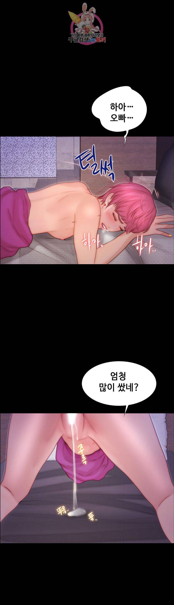Onenight Raw Chapter 9 Page 44