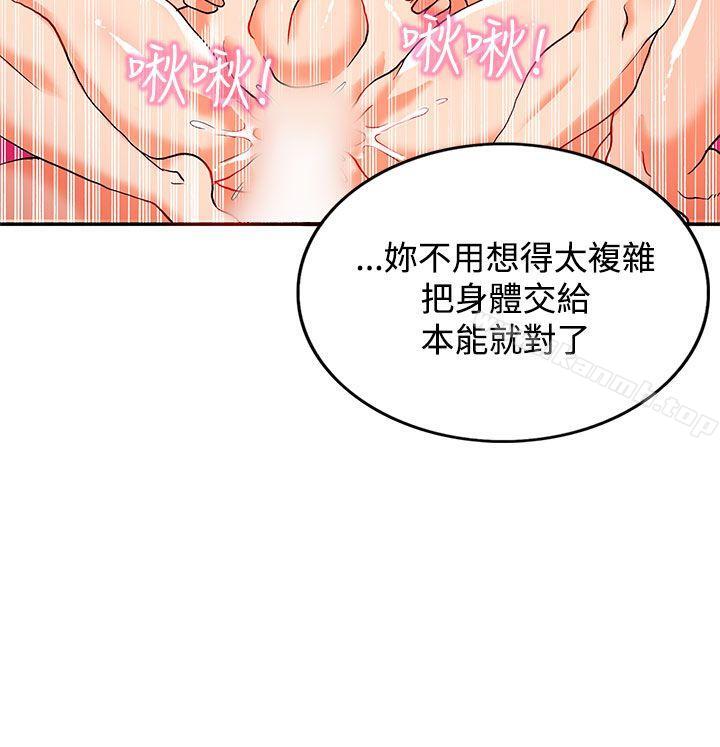 30cm Contractor SS2 Raw Chapter 1 Page 11