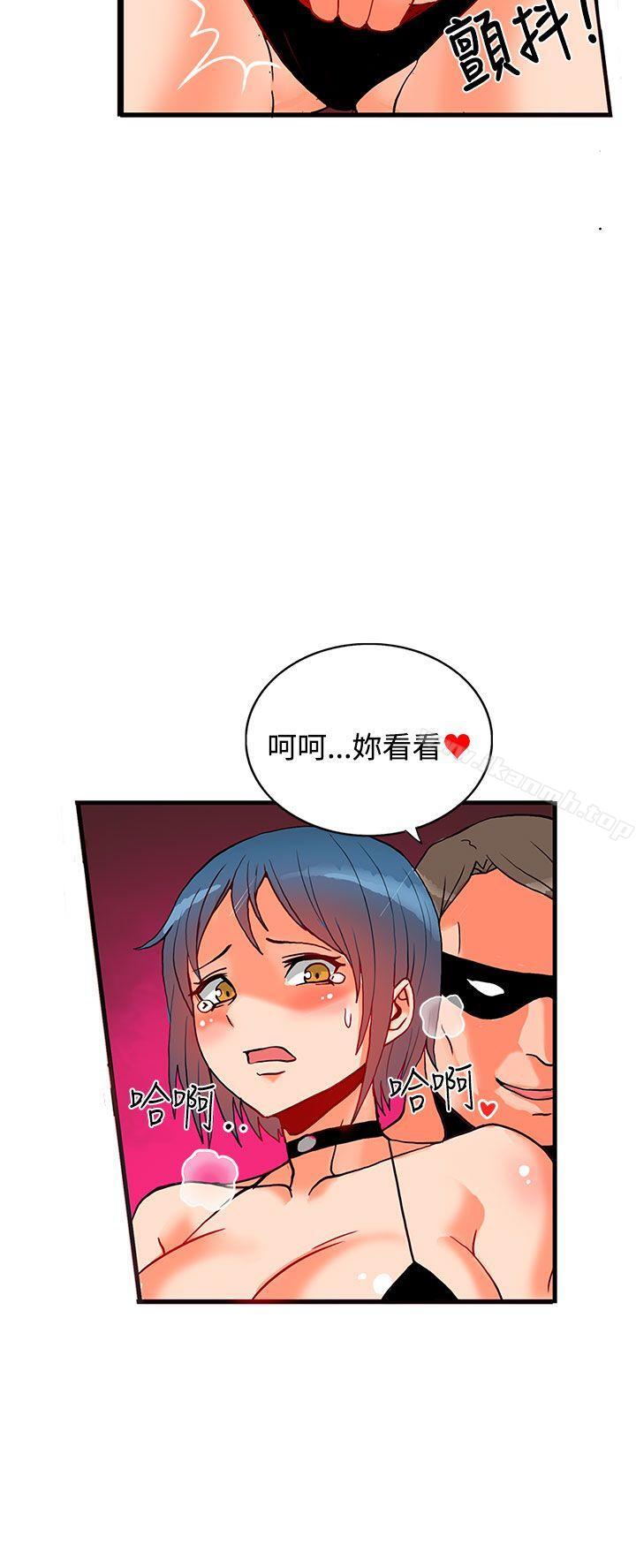 30cm Contractor SS2 Raw Chapter 1 Page 13