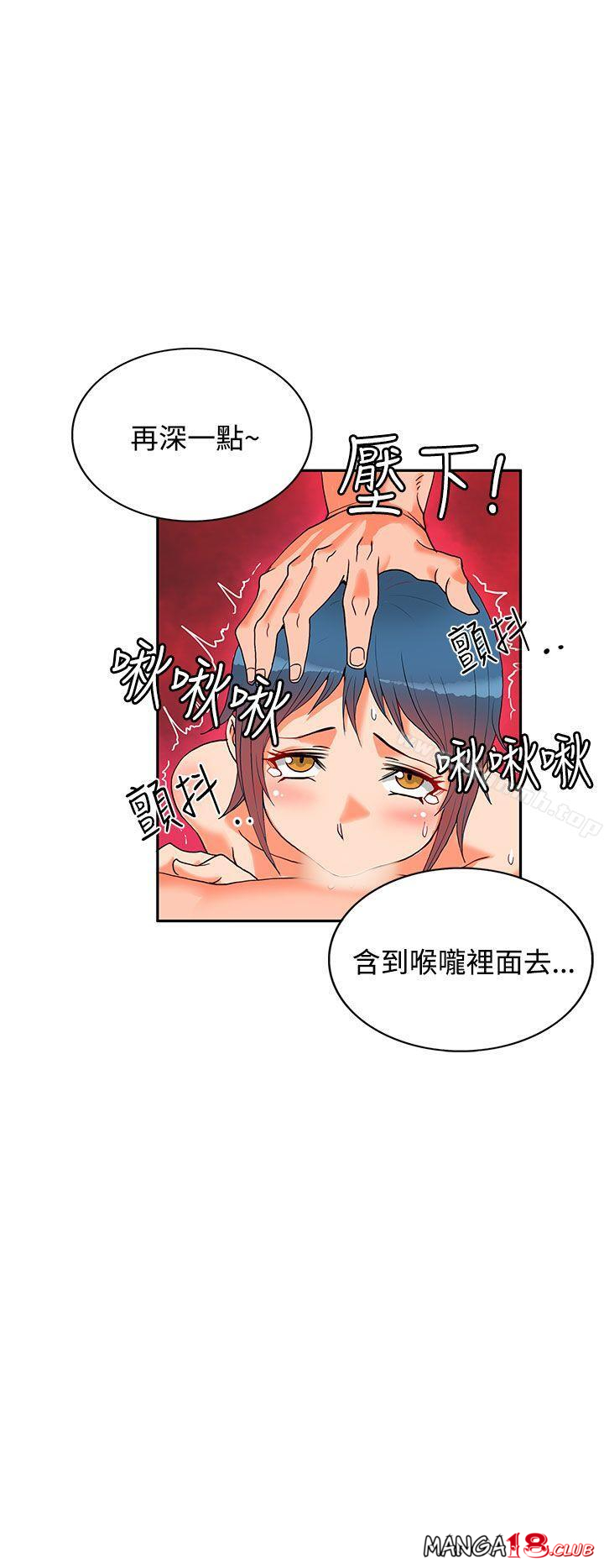 30cm Contractor SS2 Raw Chapter 1 Page 15
