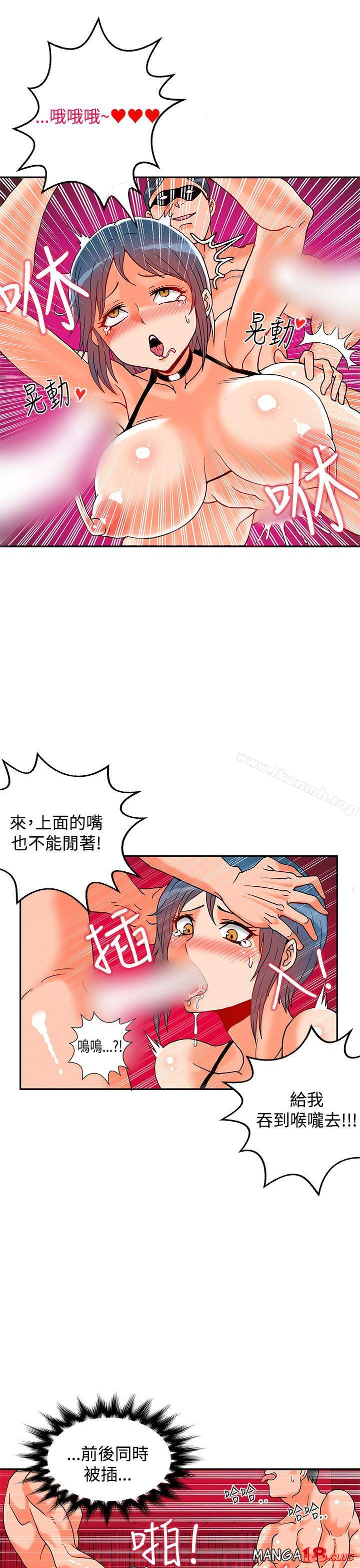 30cm Contractor SS2 Raw Chapter 1 Page 18