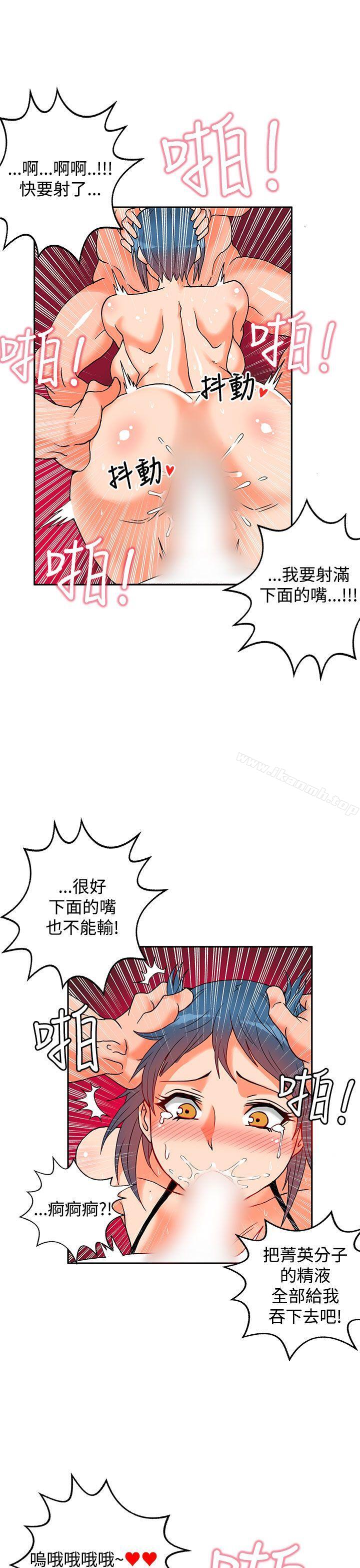 30cm Contractor SS2 Raw Chapter 1 Page 20