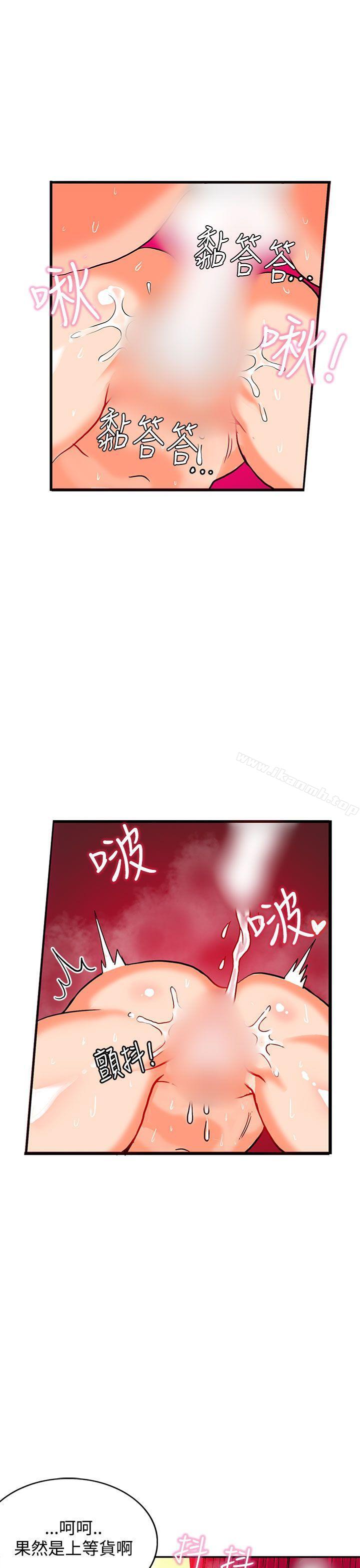 30cm Contractor SS2 Raw Chapter 1 Page 22