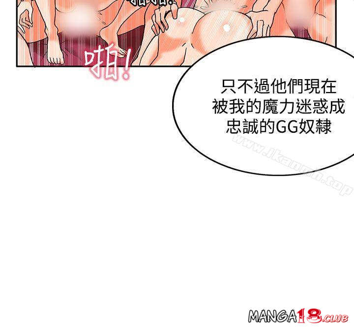 30cm Contractor SS2 Raw Chapter 1 Page 27