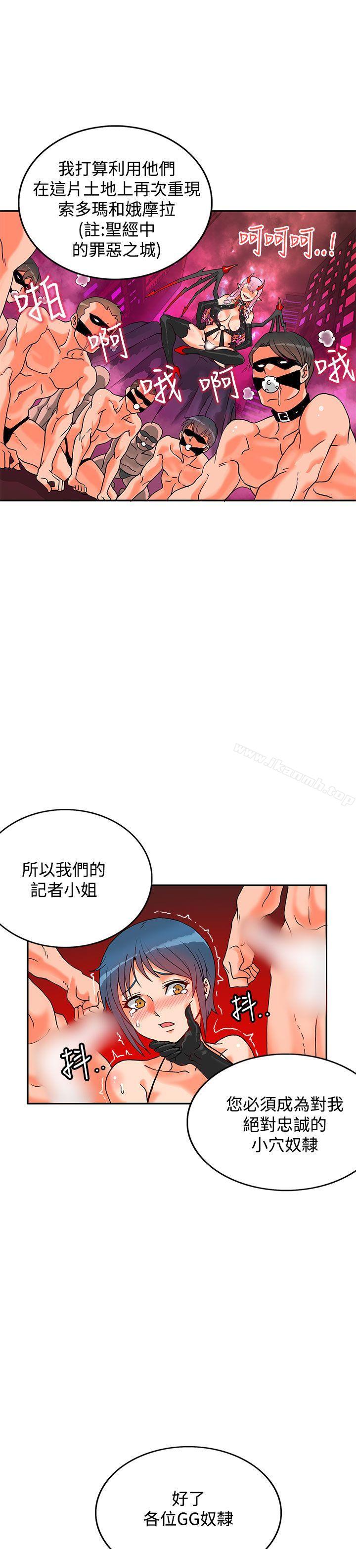 30cm Contractor SS2 Raw Chapter 1 Page 28